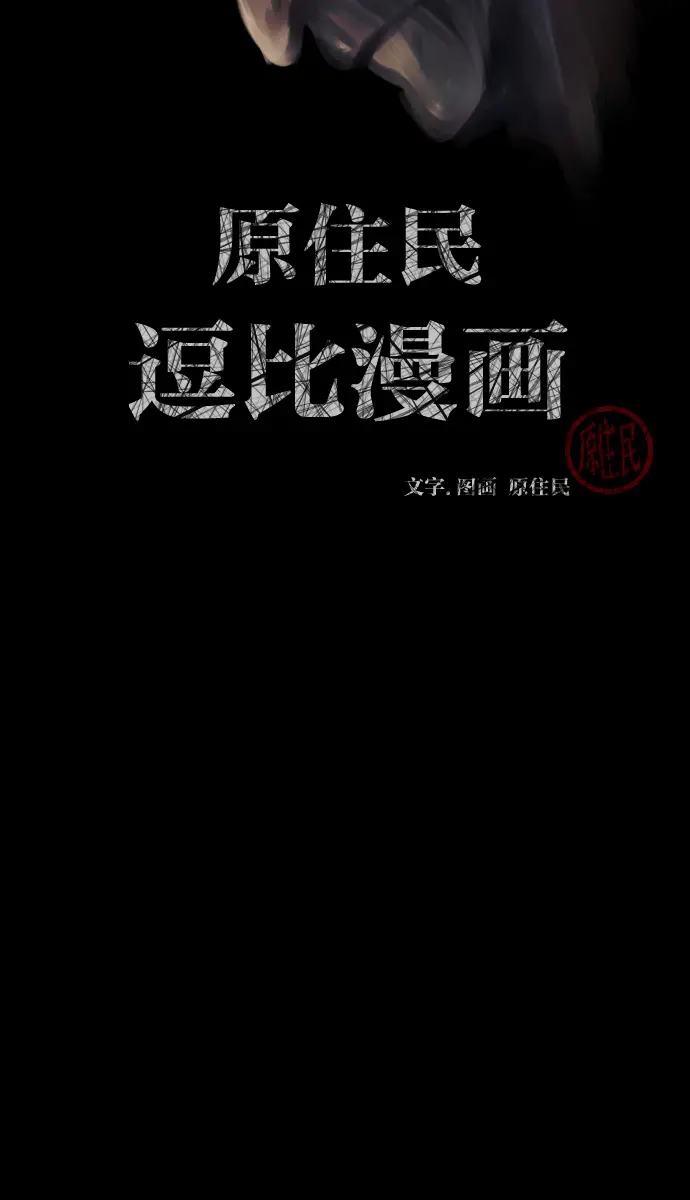 [第20话] 新的开始 第2页