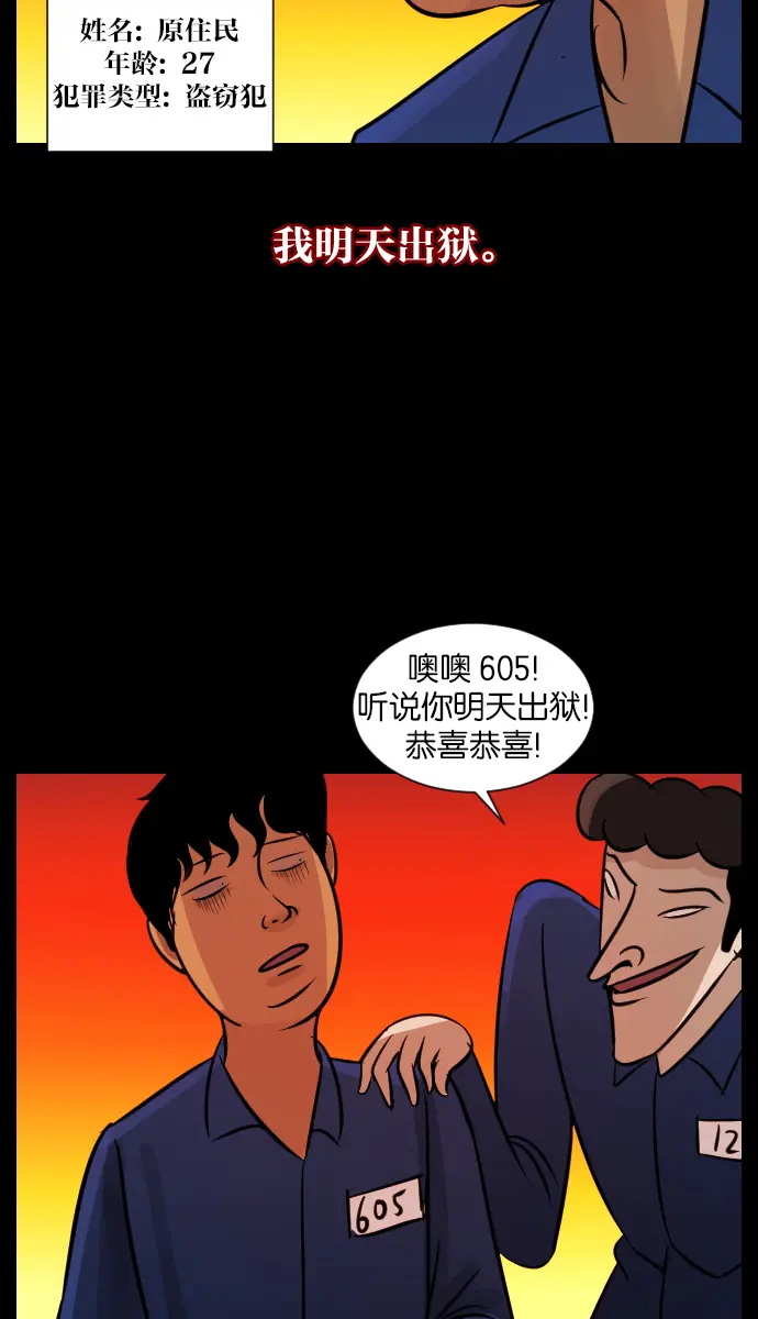 [第20话] 新的开始 第6页