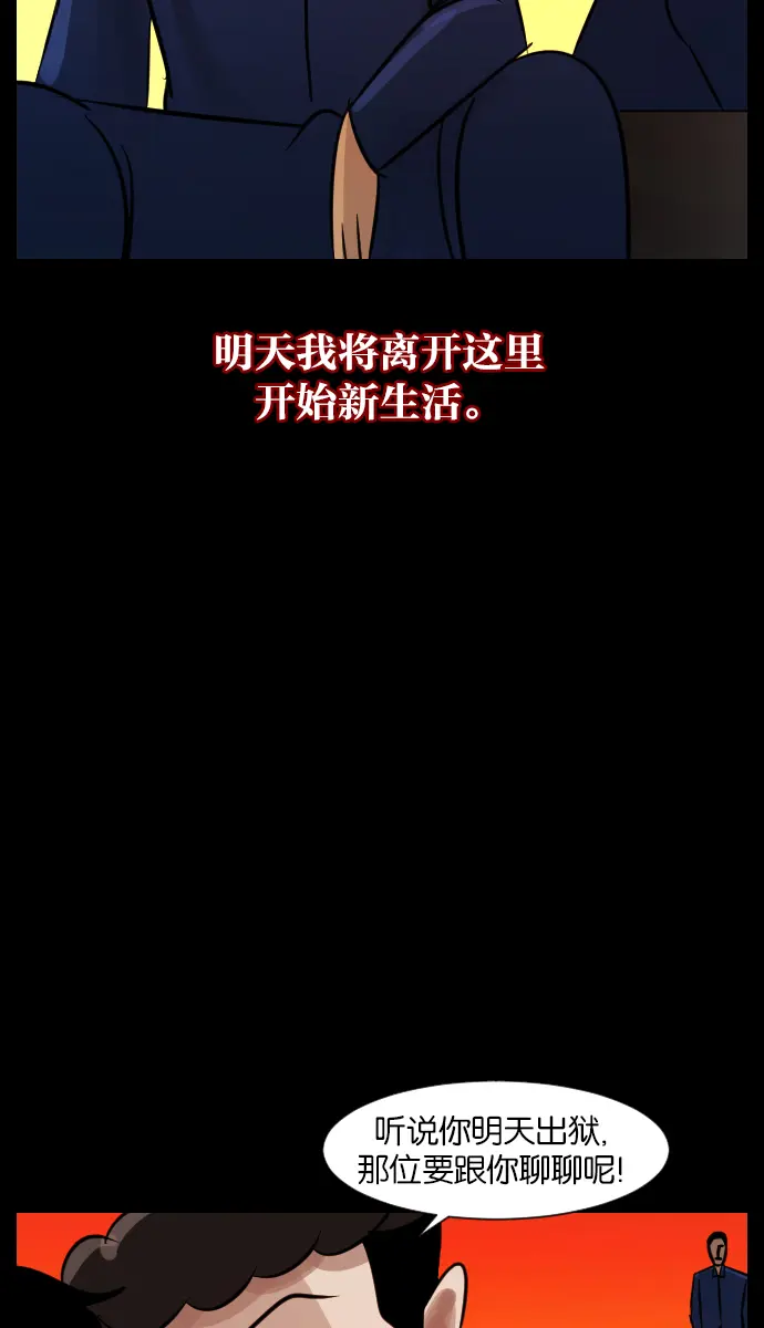 [第20话] 新的开始 第7页
