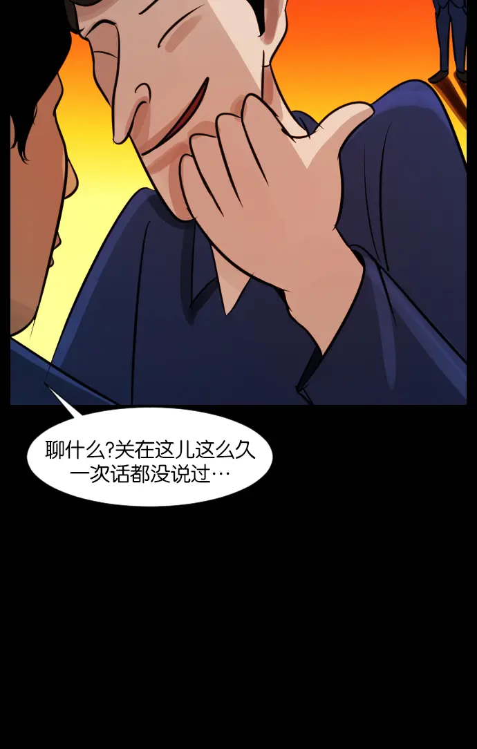 [第20话] 新的开始 第8页
