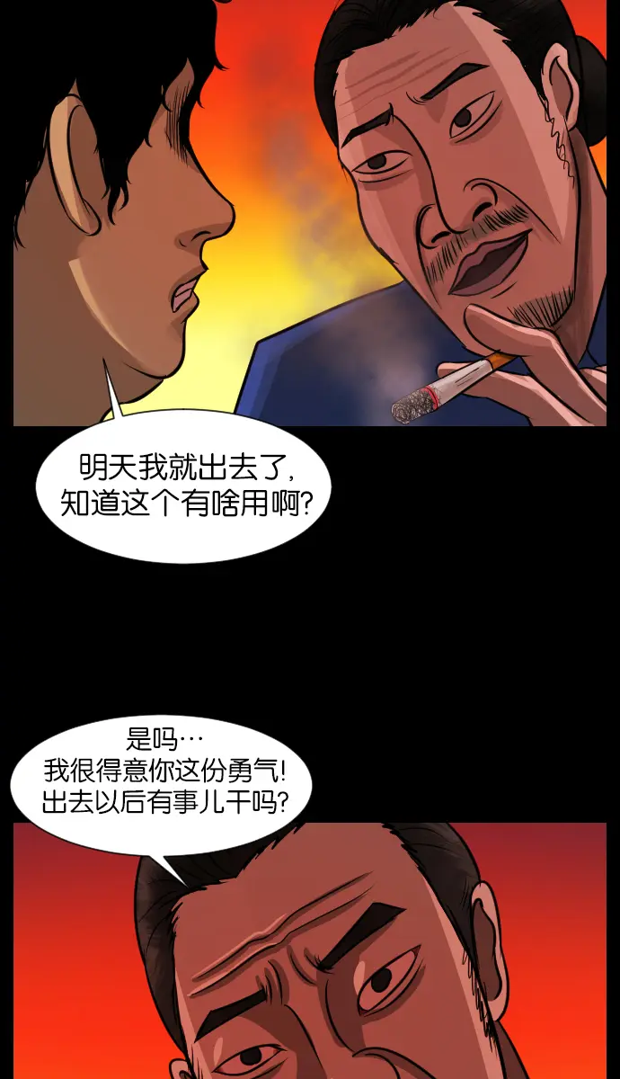 [第20话] 新的开始 第10页