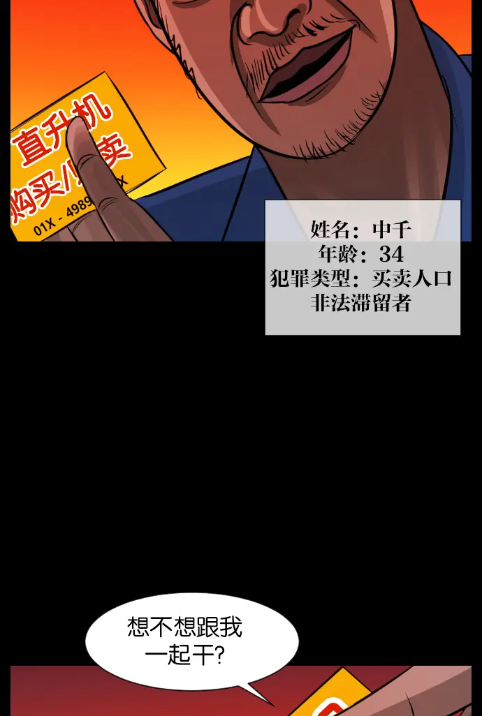 [第20话] 新的开始 第11页