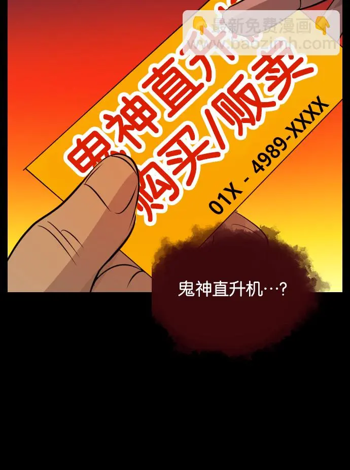 [第20话] 新的开始 第12页