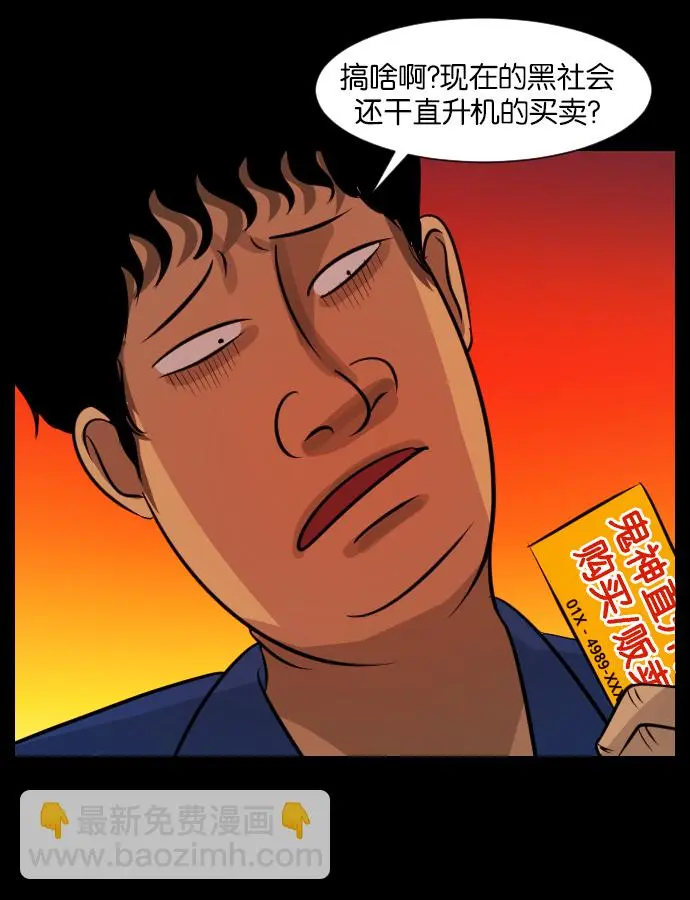 [第20话] 新的开始 第13页
