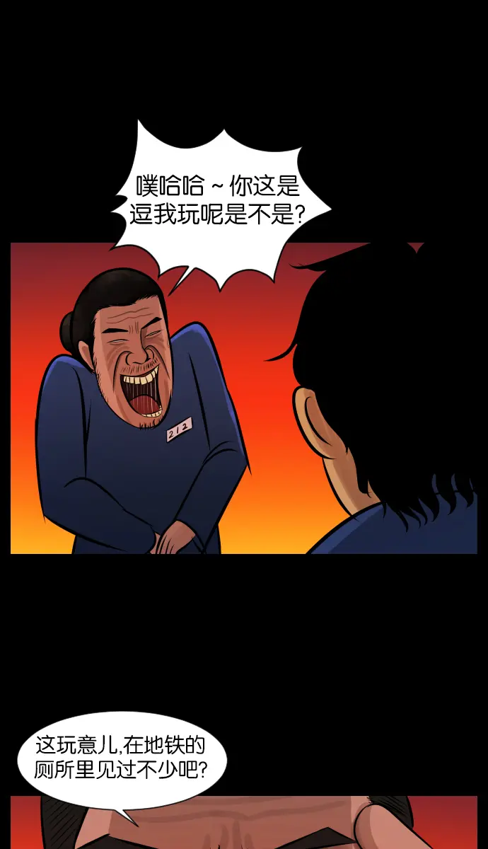[第20话] 新的开始 第14页