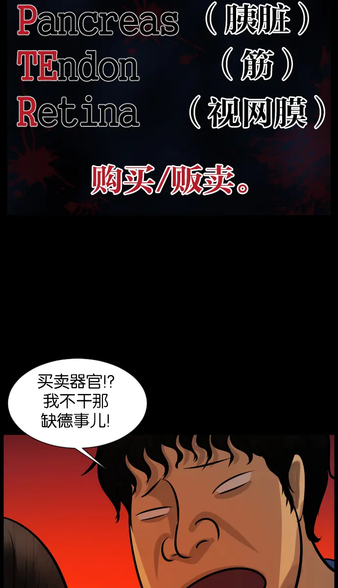 [第20话] 新的开始 第16页