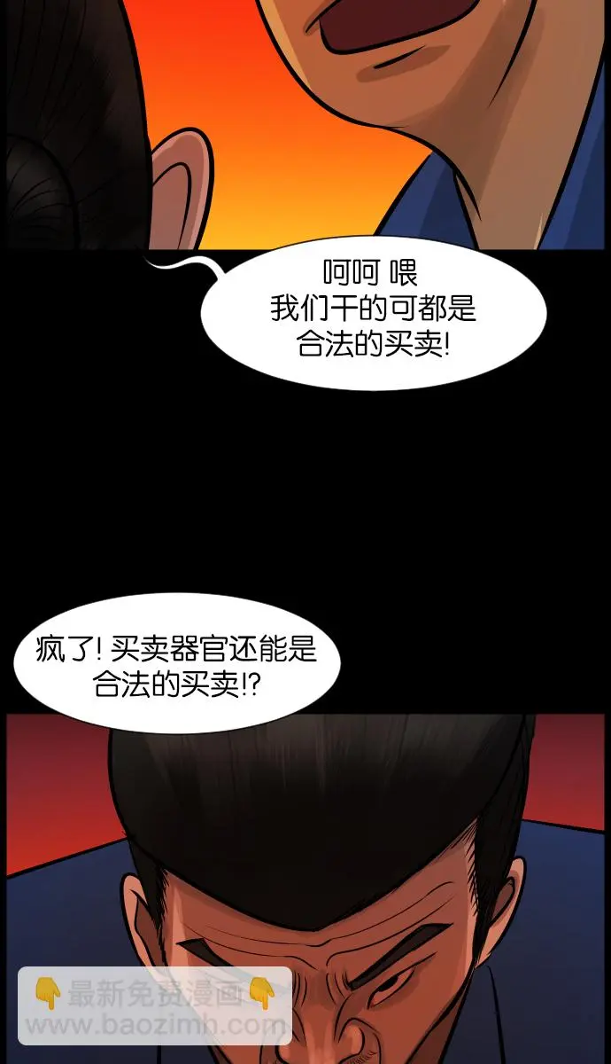 [第20话] 新的开始 第17页