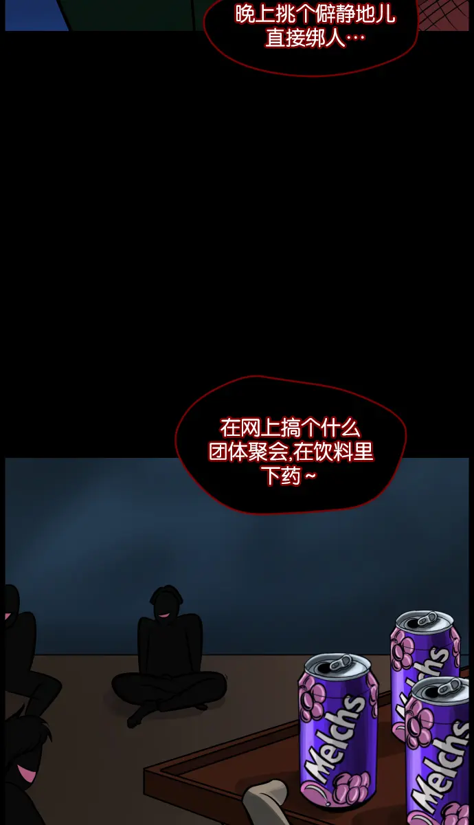 [第20话] 新的开始 第19页