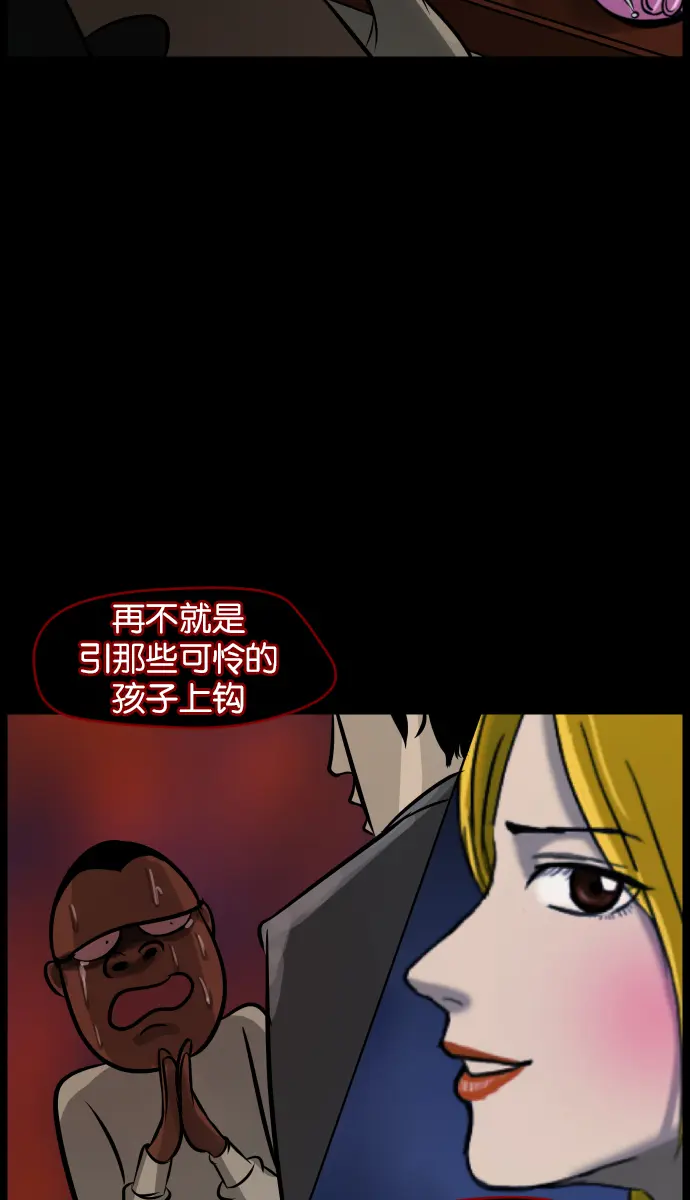 [第20话] 新的开始 第20页