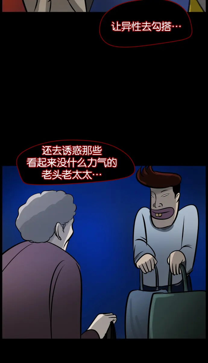 [第20话] 新的开始 第21页