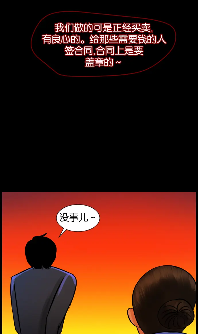 [第20话] 新的开始 第22页