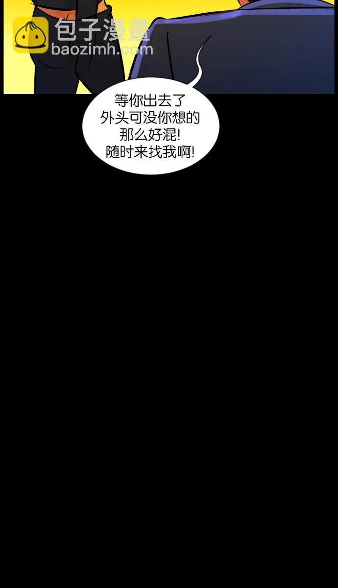 [第20话] 新的开始 第23页