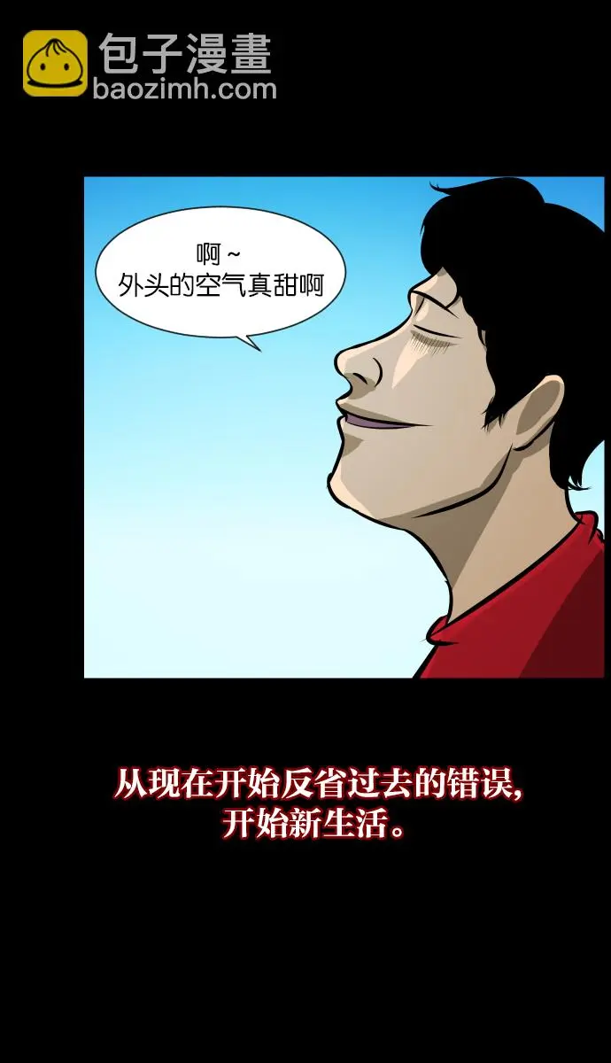 [第20话] 新的开始 第28页