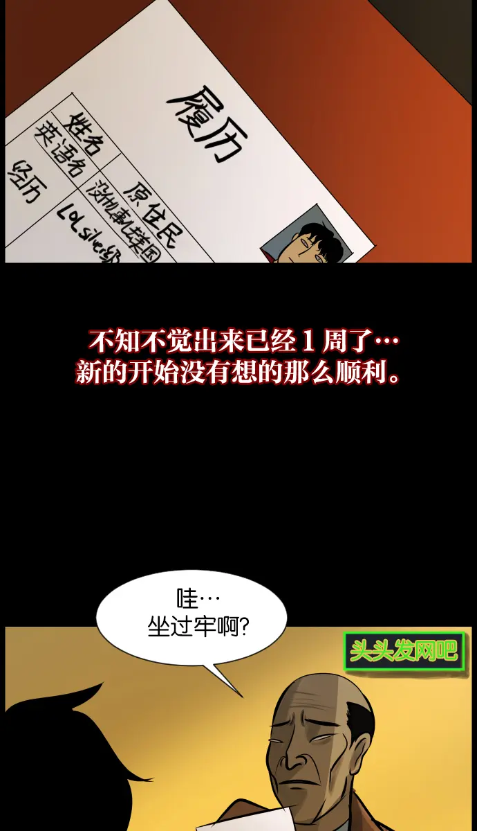 [第20话] 新的开始 第30页