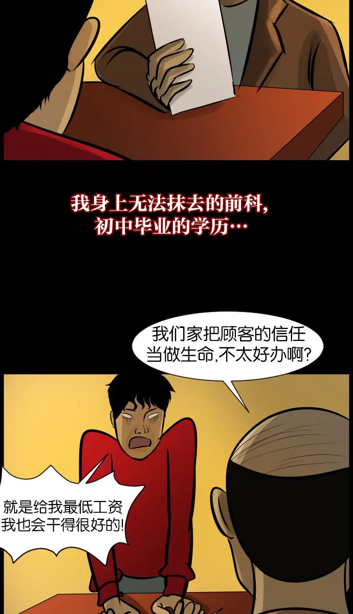 [第20话] 新的开始 第31页