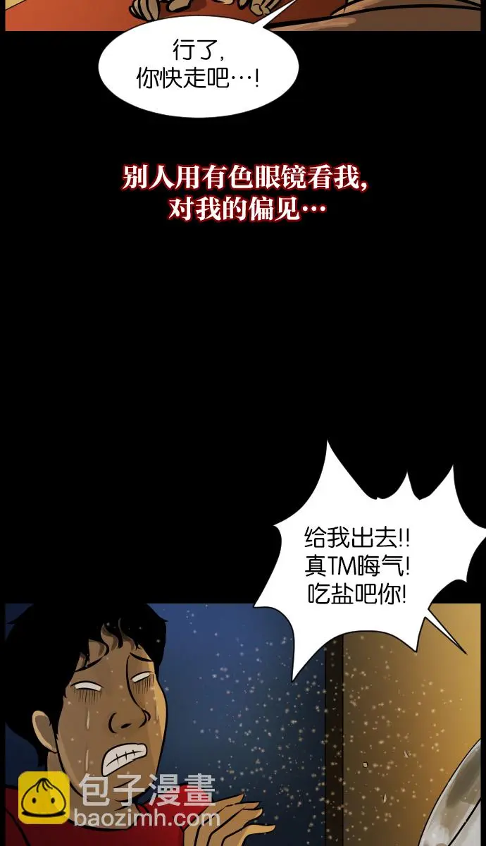 [第20话] 新的开始 第32页