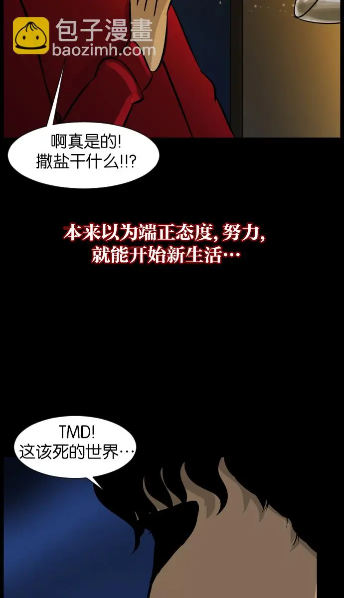 [第20话] 新的开始 第33页