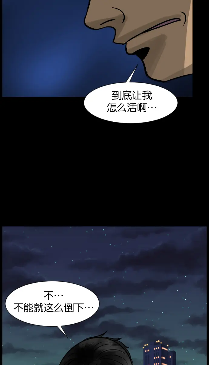[第20话] 新的开始 第34页