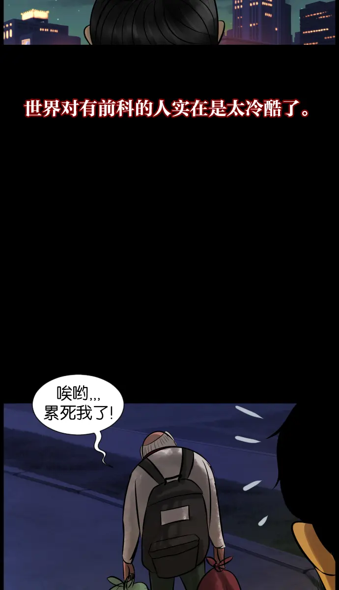 [第20话] 新的开始 第35页