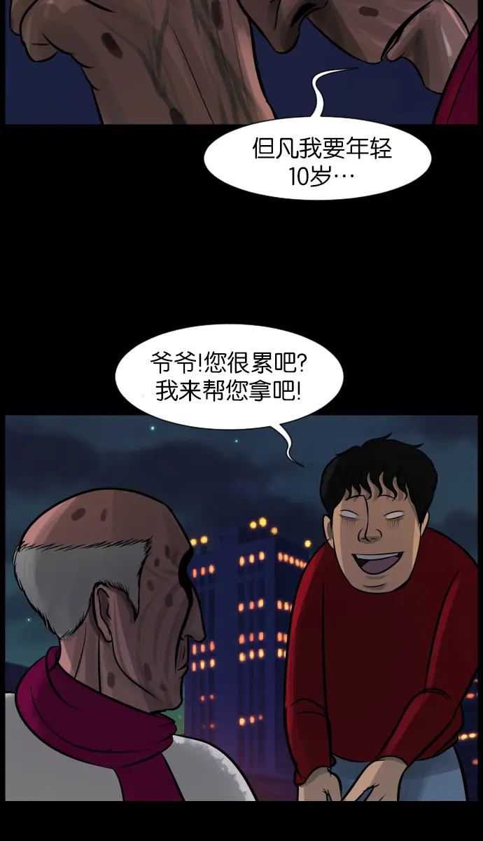 [第20话] 新的开始 第37页