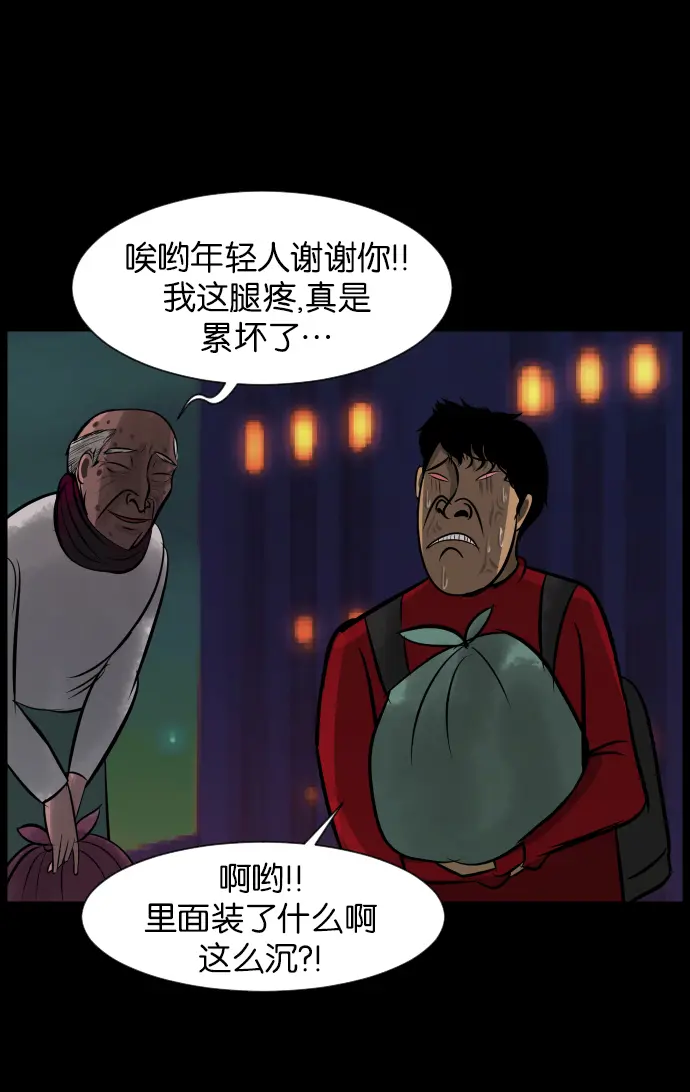 [第20话] 新的开始 第38页