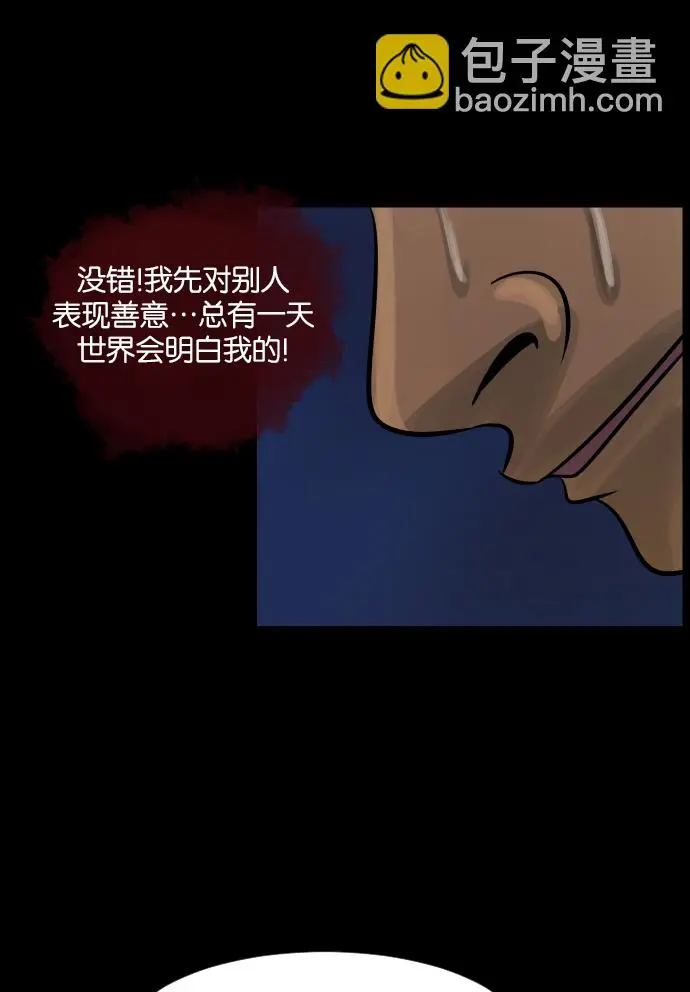 [第20话] 新的开始 第39页