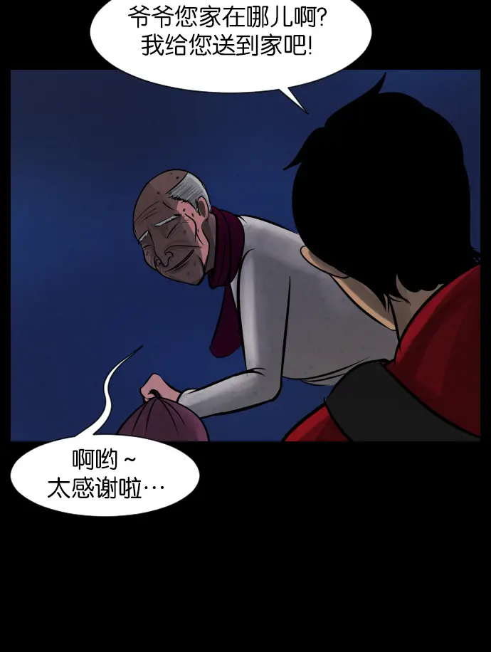 [第20话] 新的开始 第40页