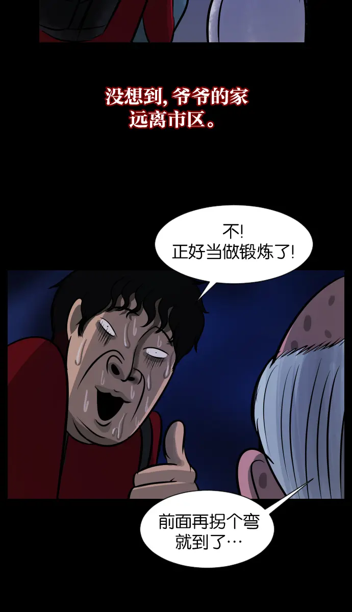 [第20话] 新的开始 第43页