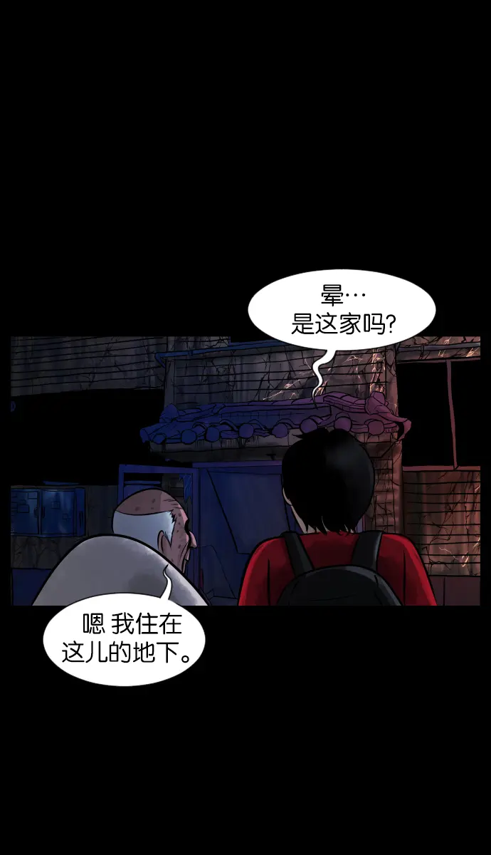 [第20话] 新的开始 第44页