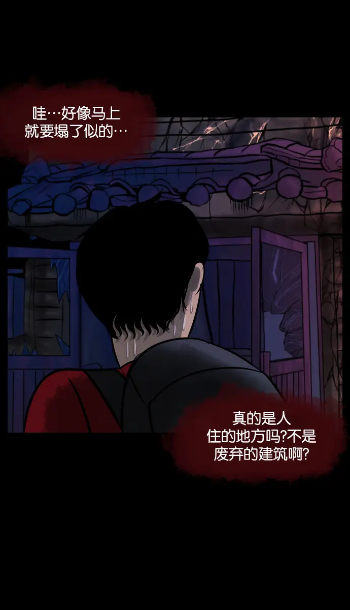 [第20话] 新的开始 第45页