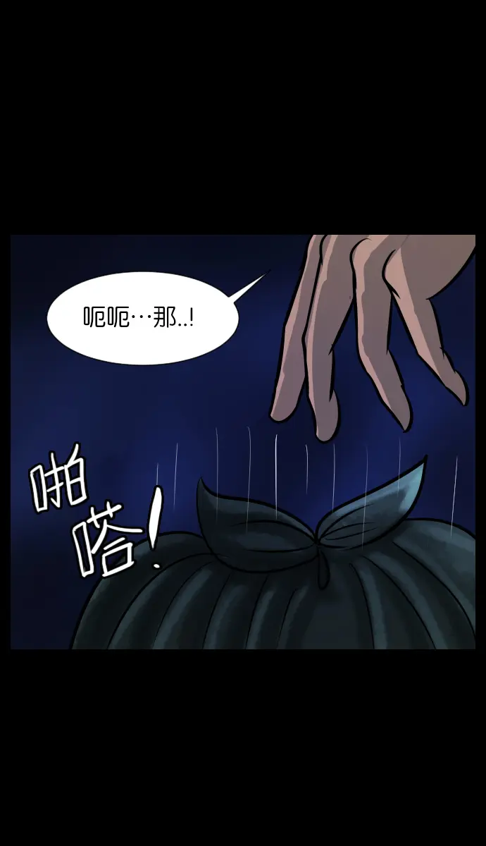 [第20话] 新的开始 第46页