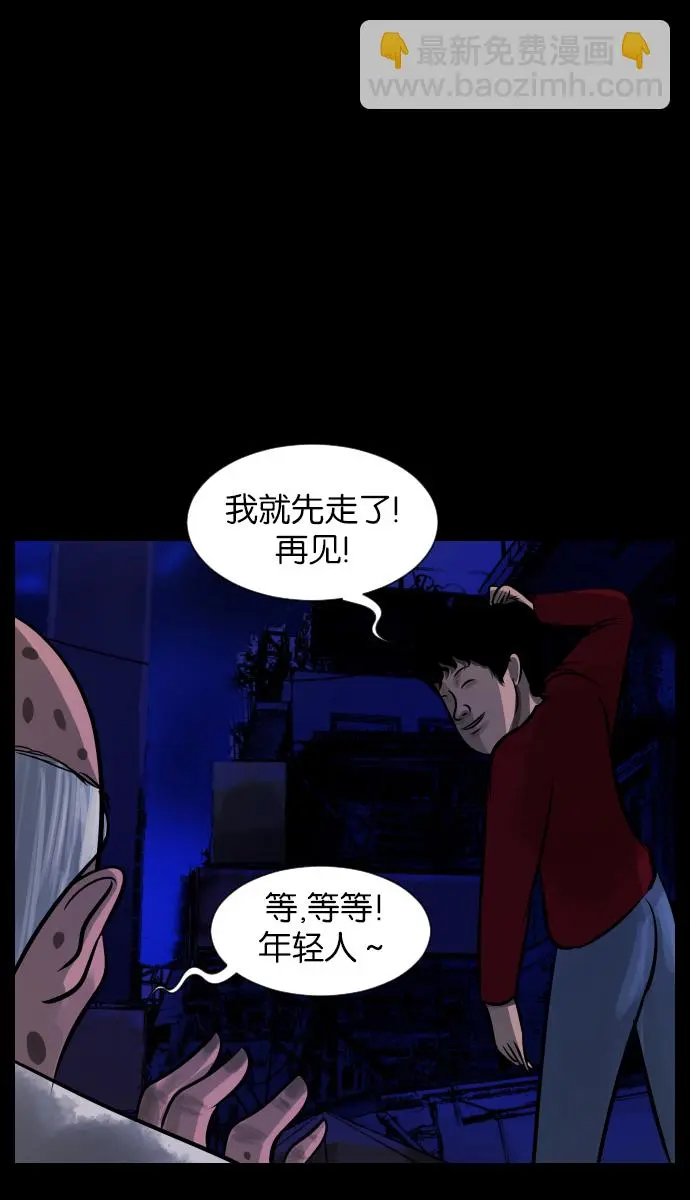 [第20话] 新的开始 第47页