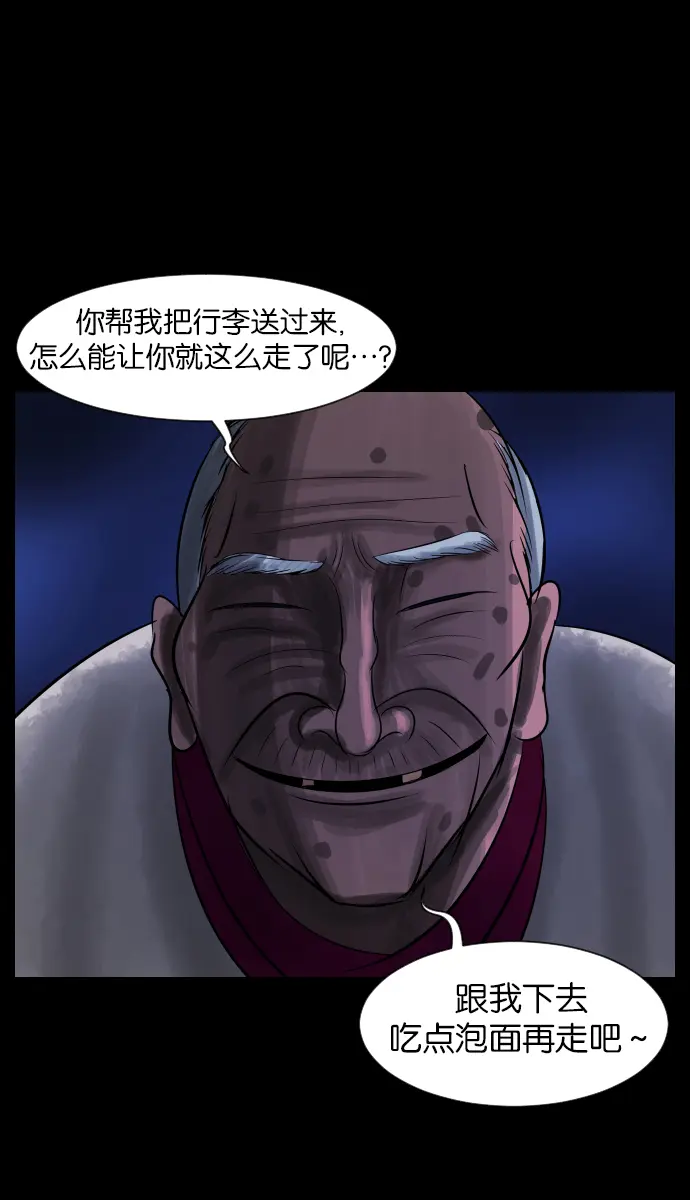 [第20话] 新的开始 第49页