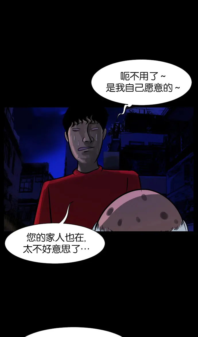 [第20话] 新的开始 第50页