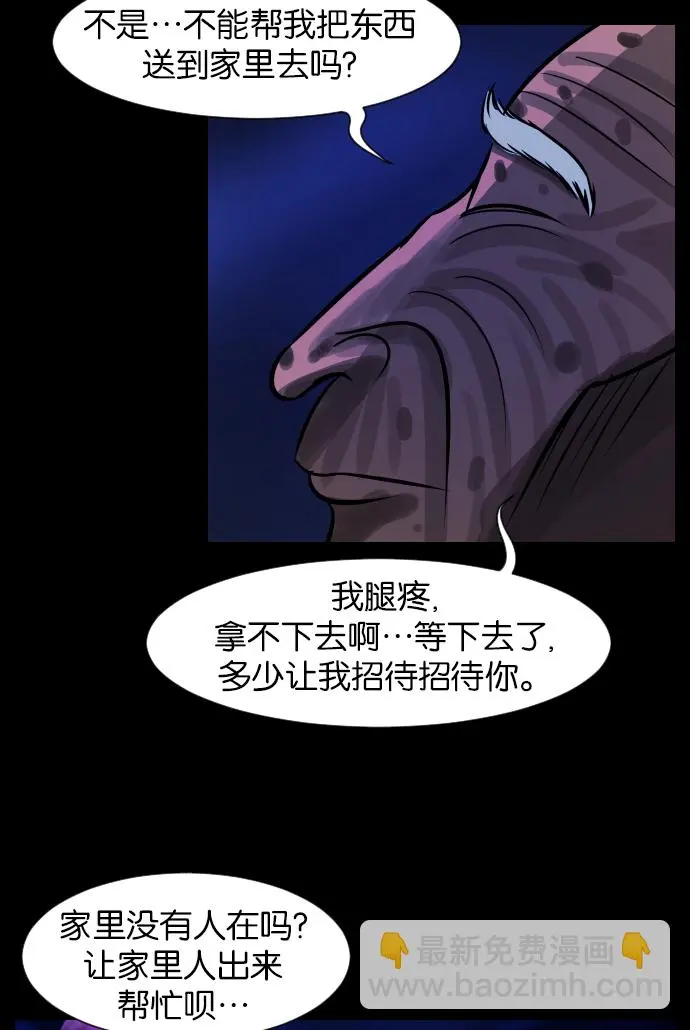 [第20话] 新的开始 第51页