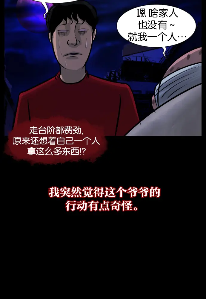 [第20话] 新的开始 第52页