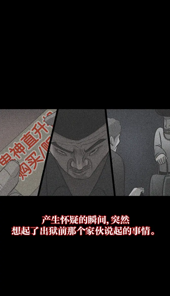 [第20话] 新的开始 第53页