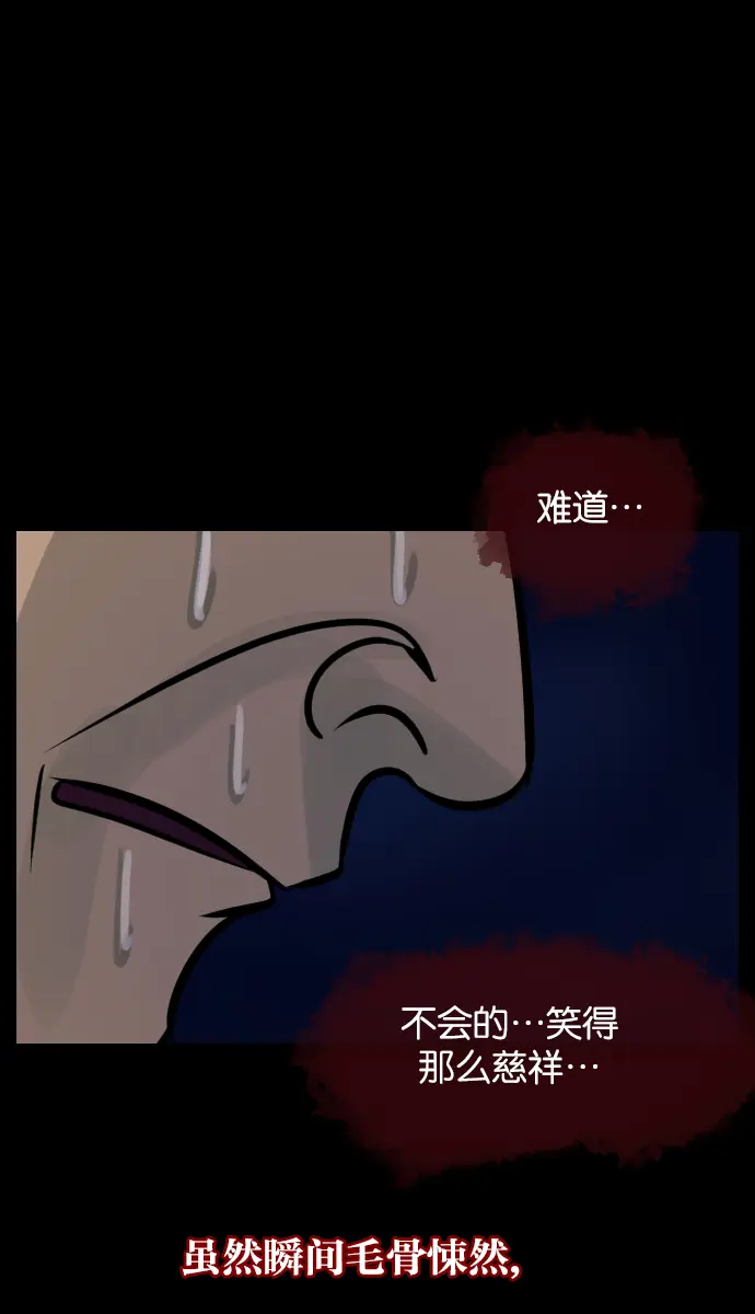 [第20话] 新的开始 第54页