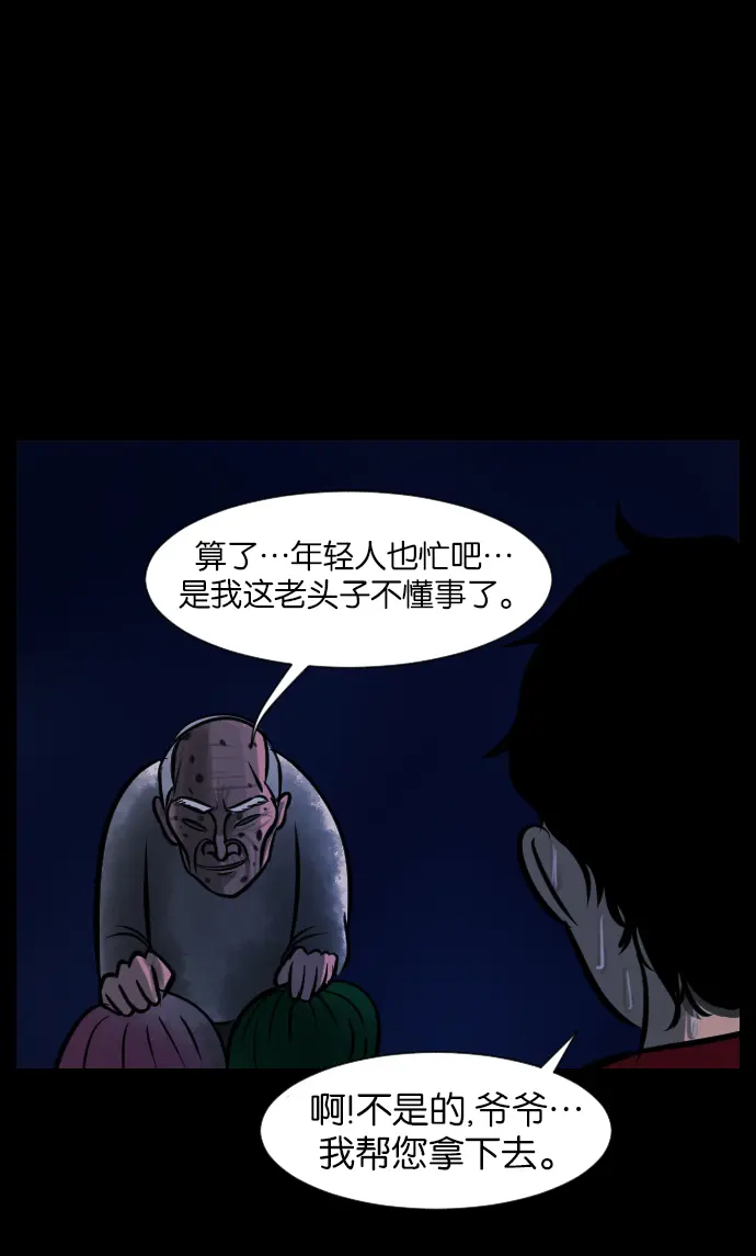 [第20话] 新的开始 第55页