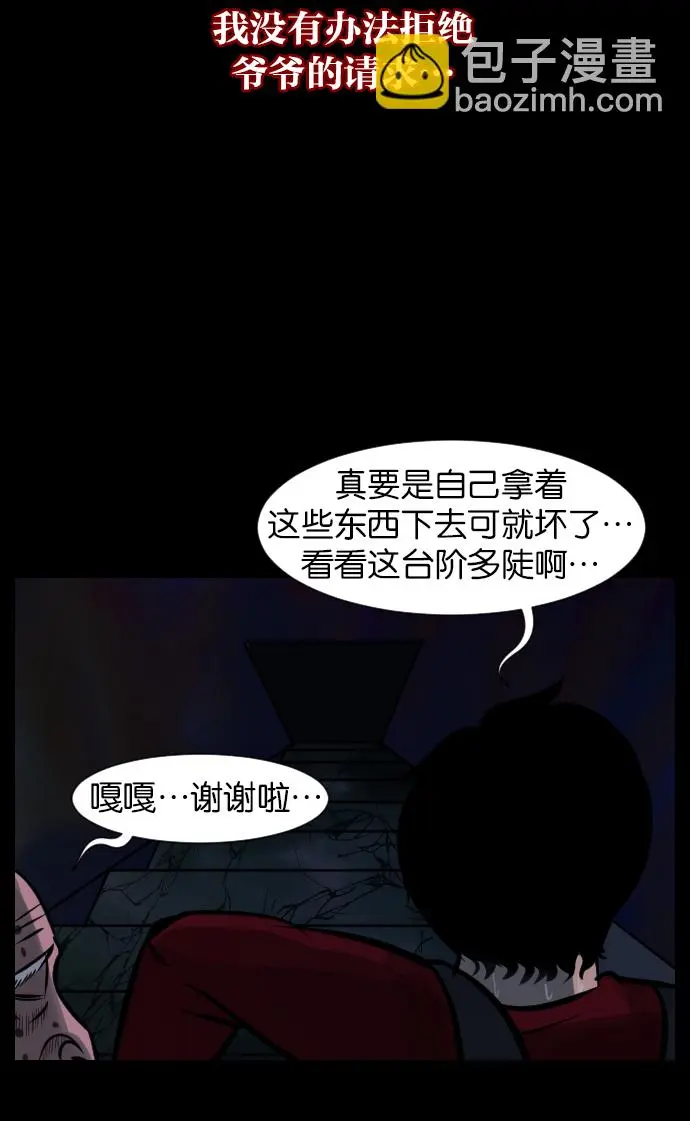 [第20话] 新的开始 第56页
