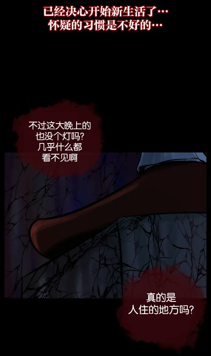 [第20话] 新的开始 第57页