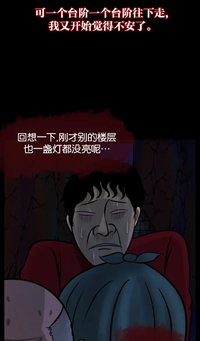 [第20话] 新的开始 第58页
