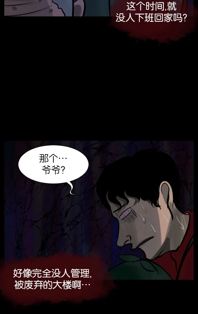 [第20话] 新的开始 第59页