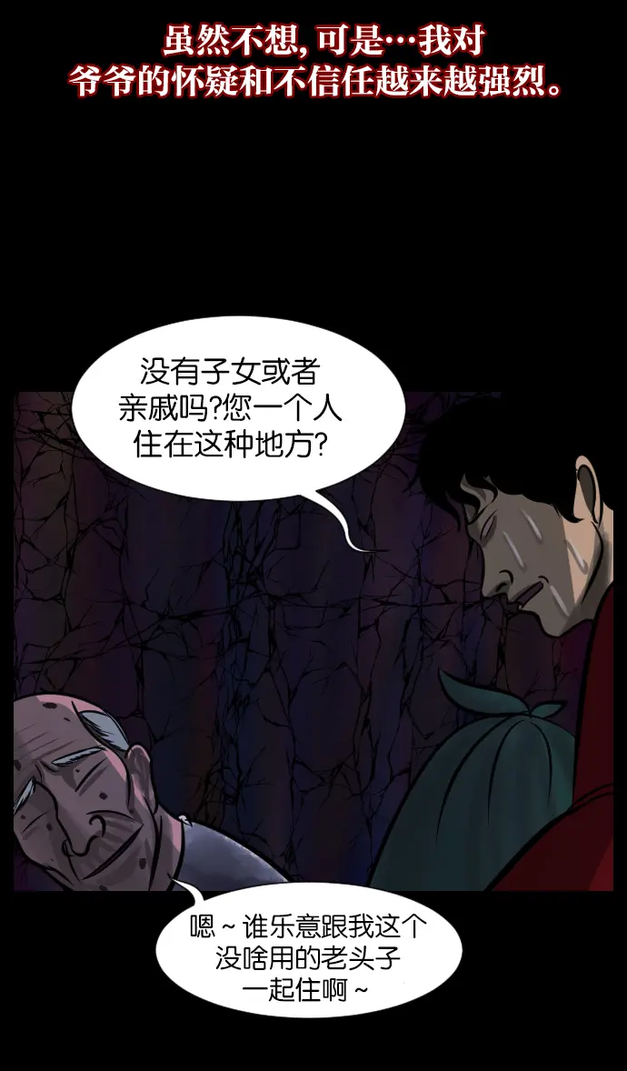 [第20话] 新的开始 第60页