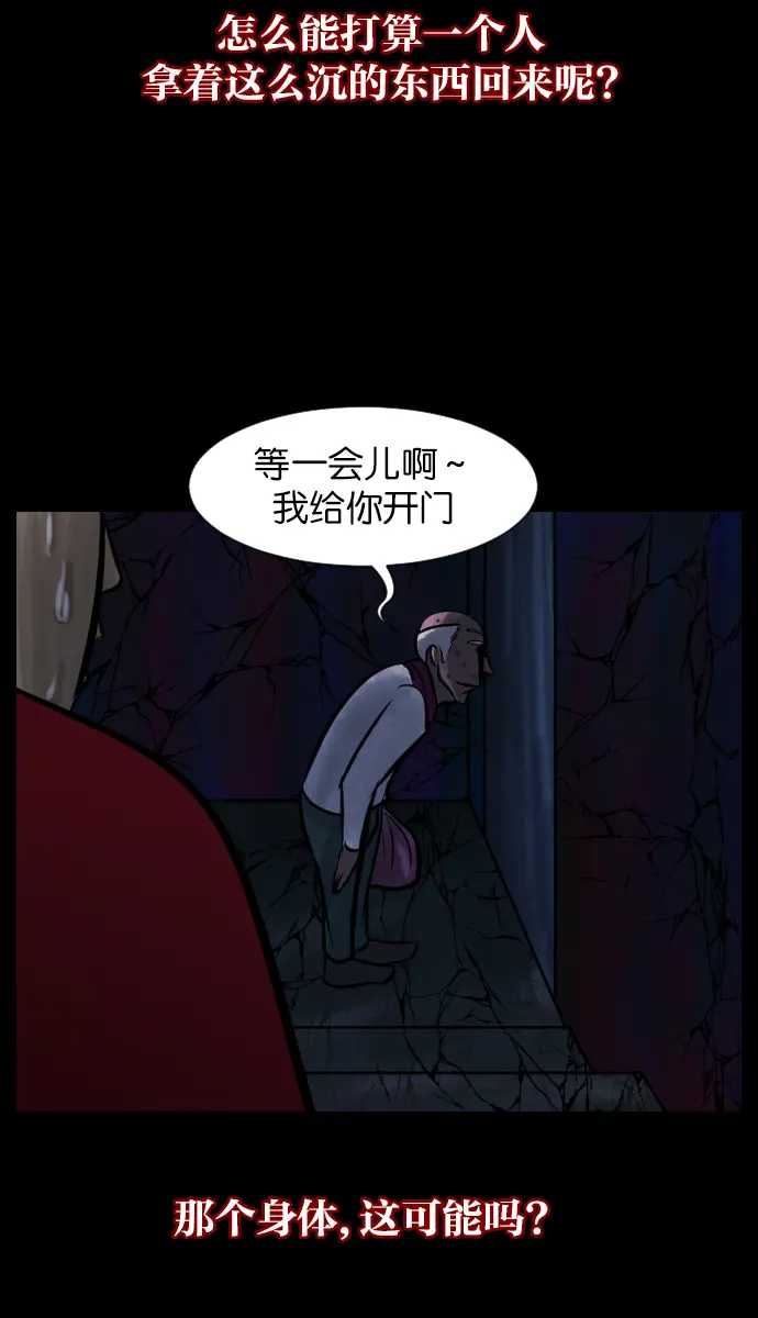 [第20话] 新的开始 第61页