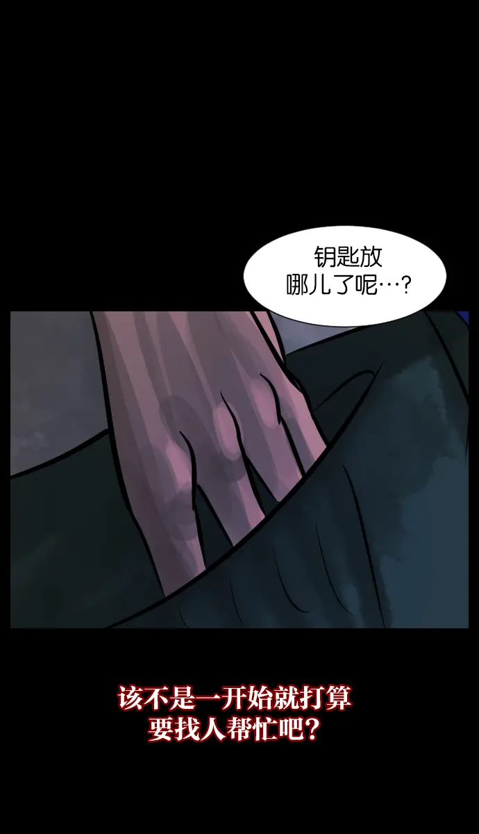 [第20话] 新的开始 第62页