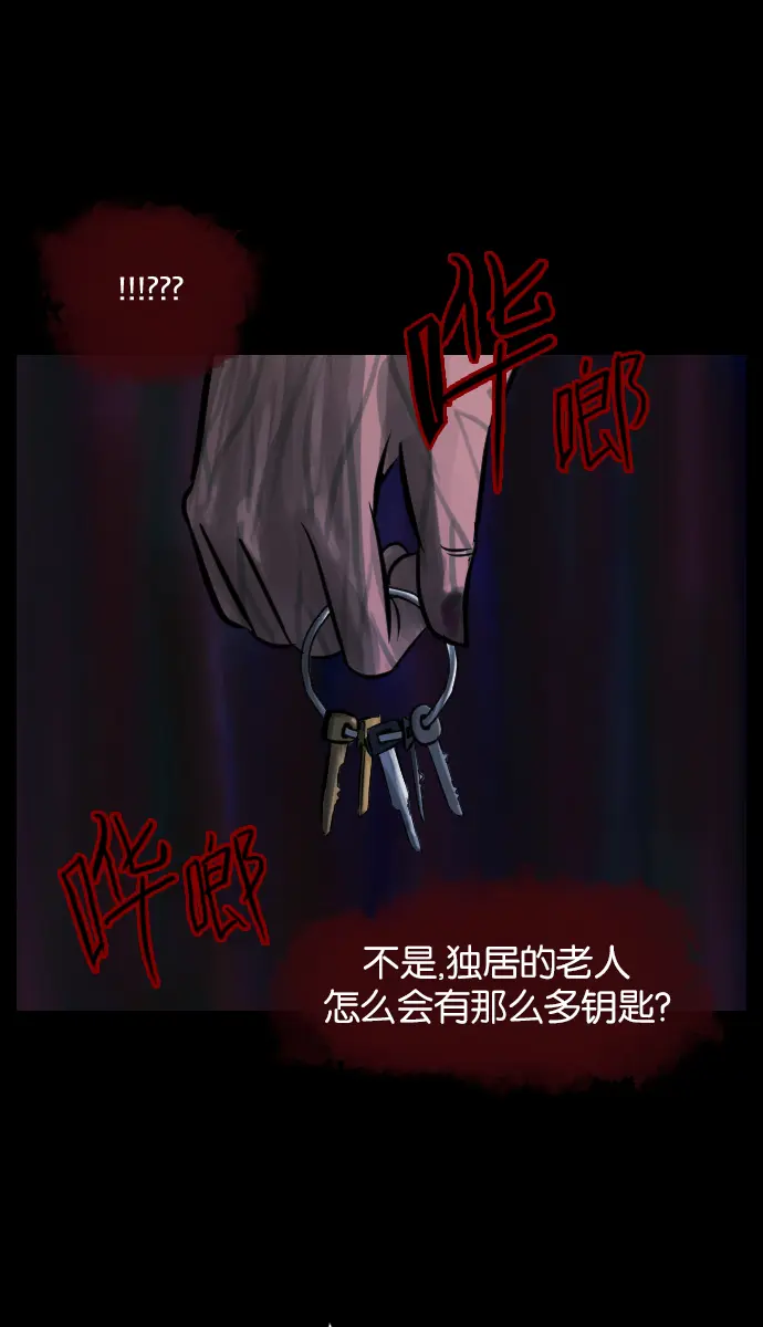 [第20话] 新的开始 第63页