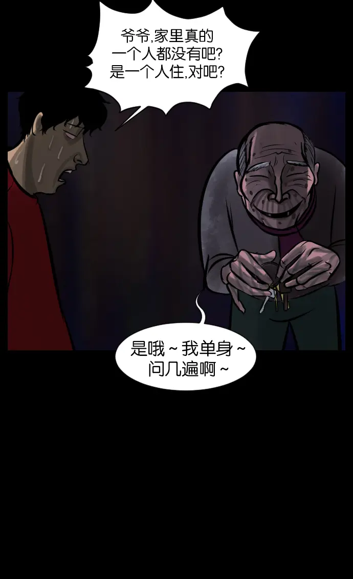 [第20话] 新的开始 第64页