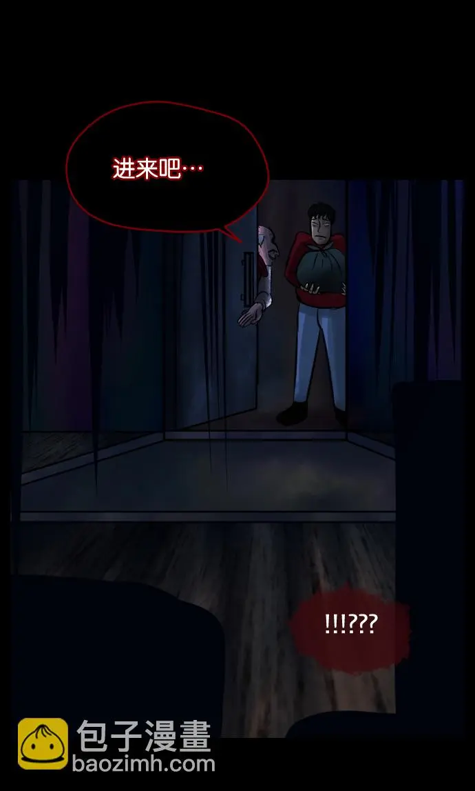 [第20话] 新的开始 第67页