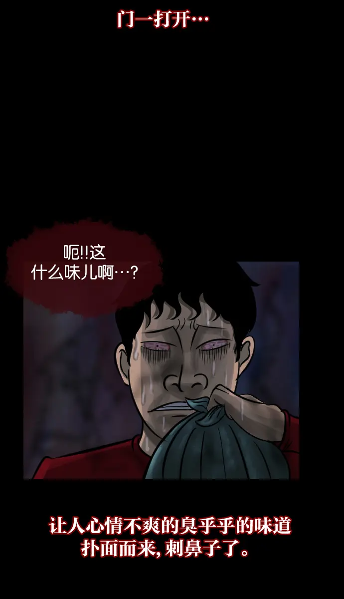 [第20话] 新的开始 第68页